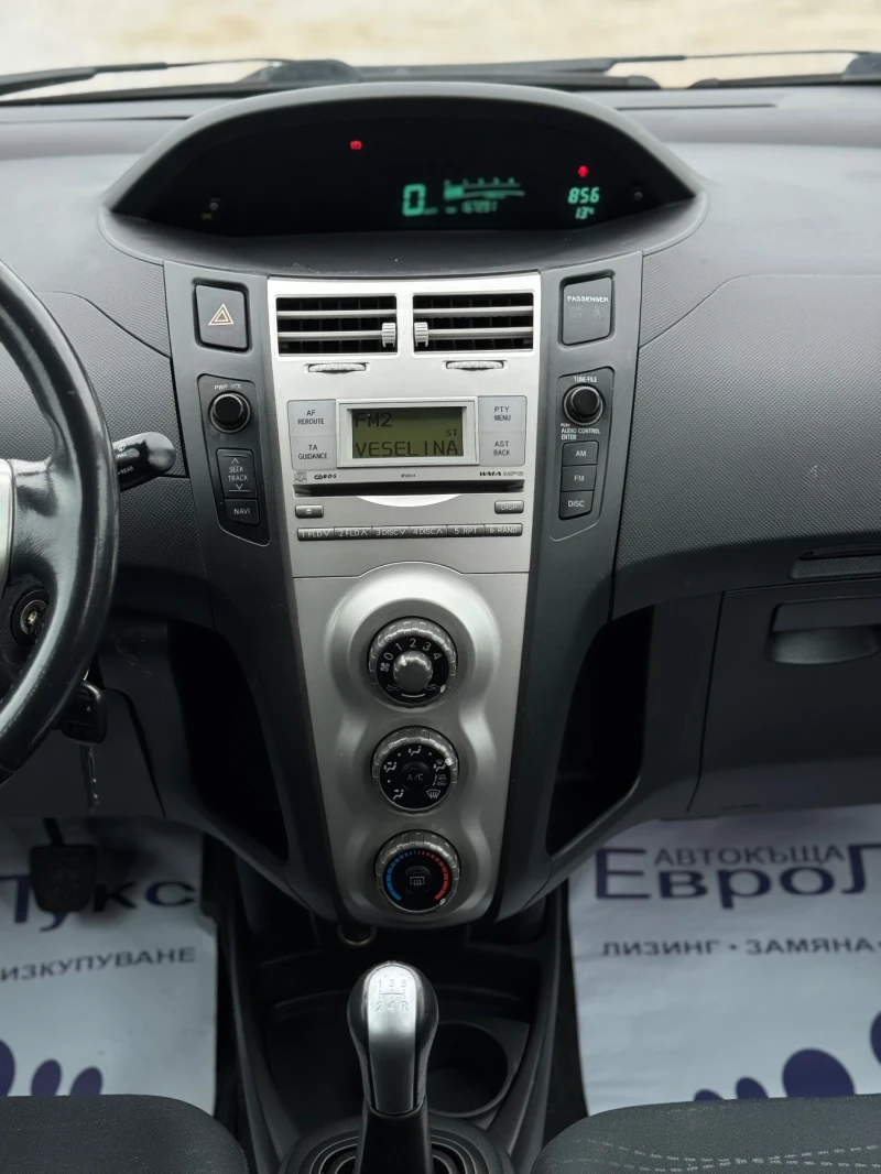 Toyota Yaris 1.4 90кс D-4D КЛИМАТИК, снимка 16 - Автомобили и джипове - 52500810