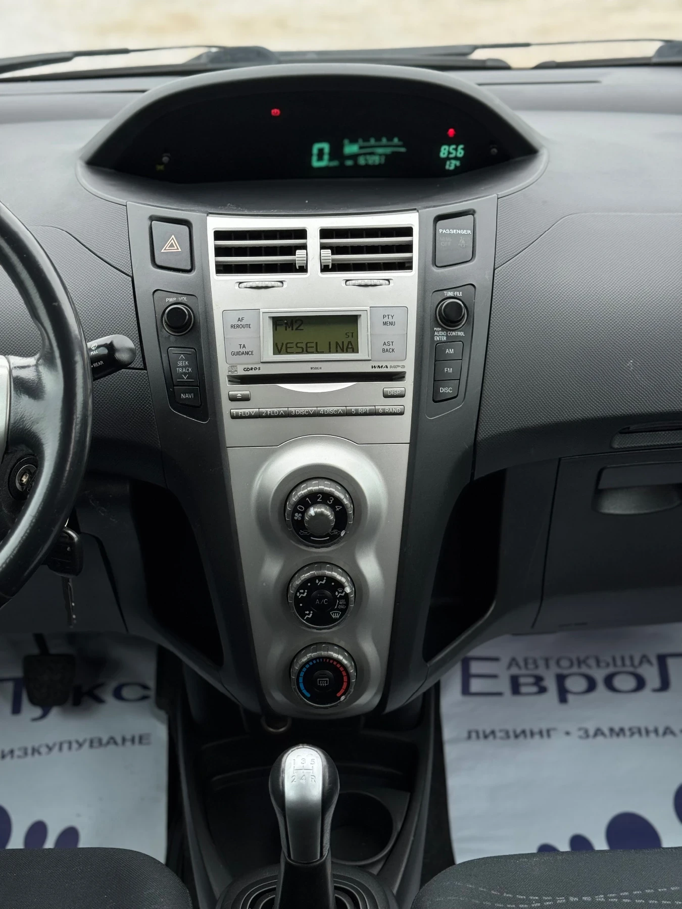 Toyota Yaris 1.4 90 D-4D  | Mobile.bg   16