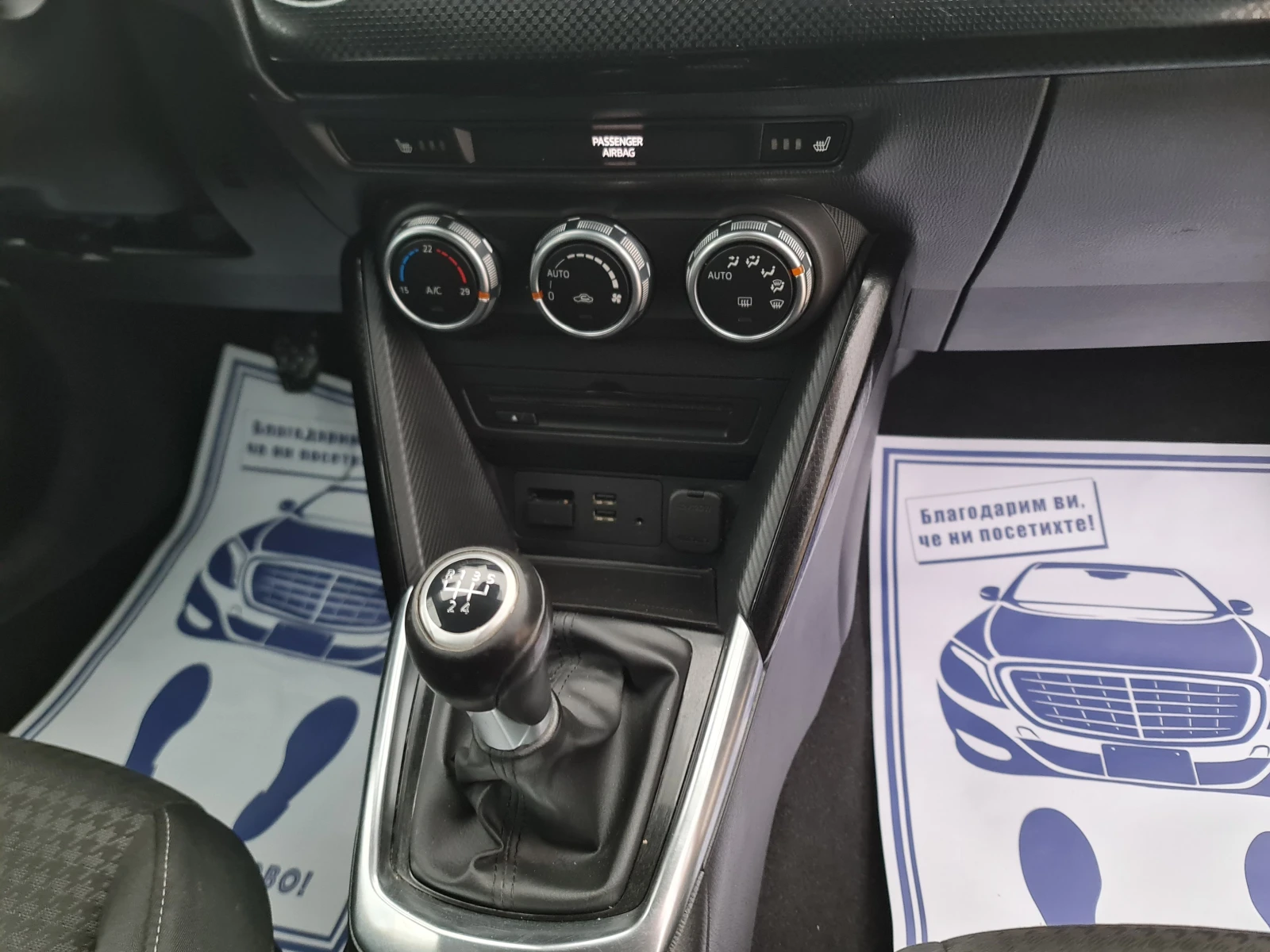 Mazda 2 ПРОМОЦИЯ/1, 5i/90hpFACE LIFT, снимка 13 - Автомобили и джипове - 54417018