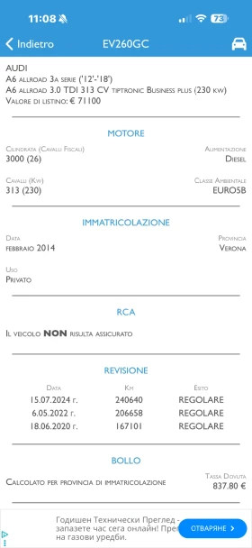 Audi A6 Allroad 3.0D BiTurbo 313p.s., снимка 17