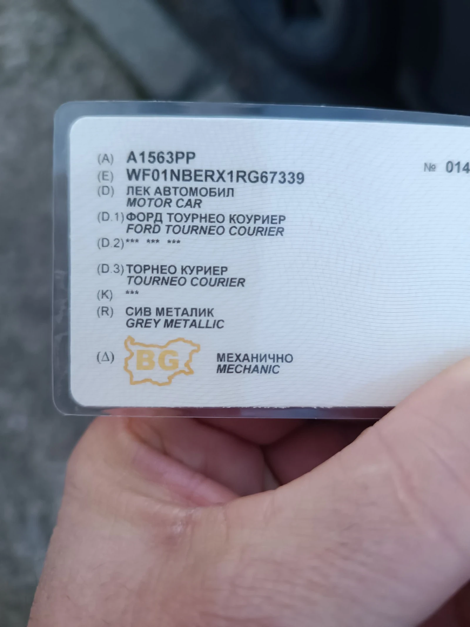 Ford Tourneo Connect, снимка 12 - Автомобили и джипове - 53687284