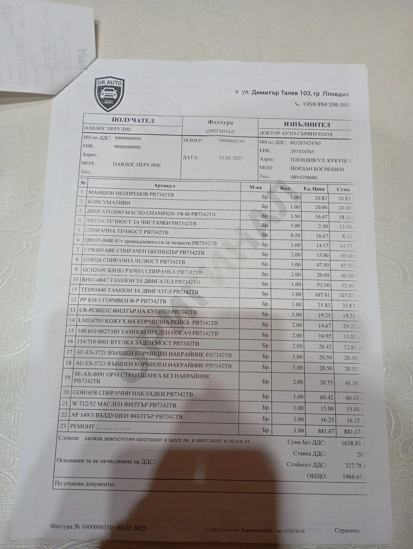 VW Polo 1.4, снимка 13 - Автомобили и джипове - 54239132