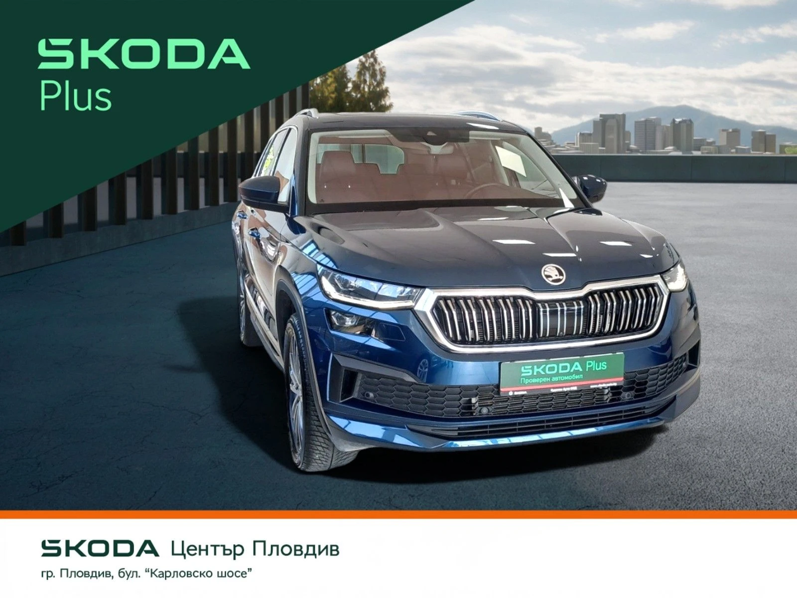 Skoda Kodiaq 2, 0 TDI/200 �.�./L&K | Mobile.bg � ����������� 5