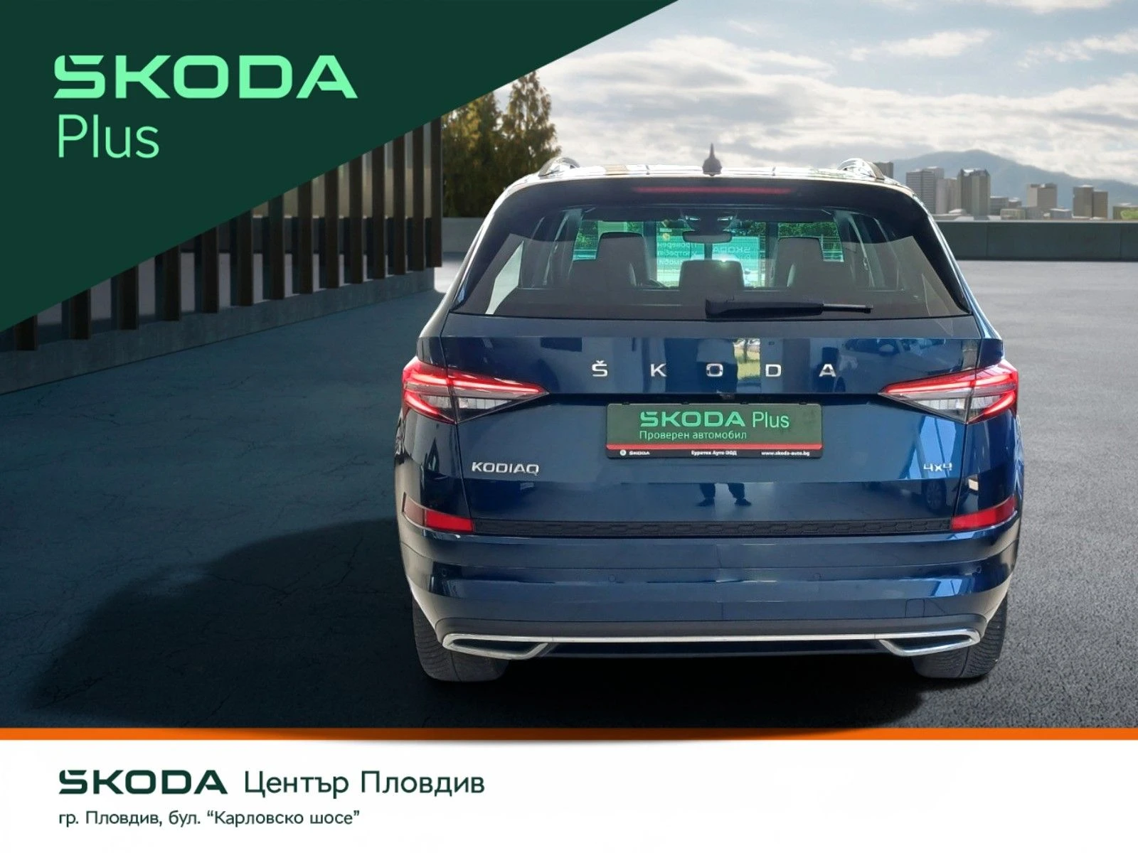 Skoda Kodiaq 2, 0 TDI/200 �.�./L&K | Mobile.bg � ����������� 3