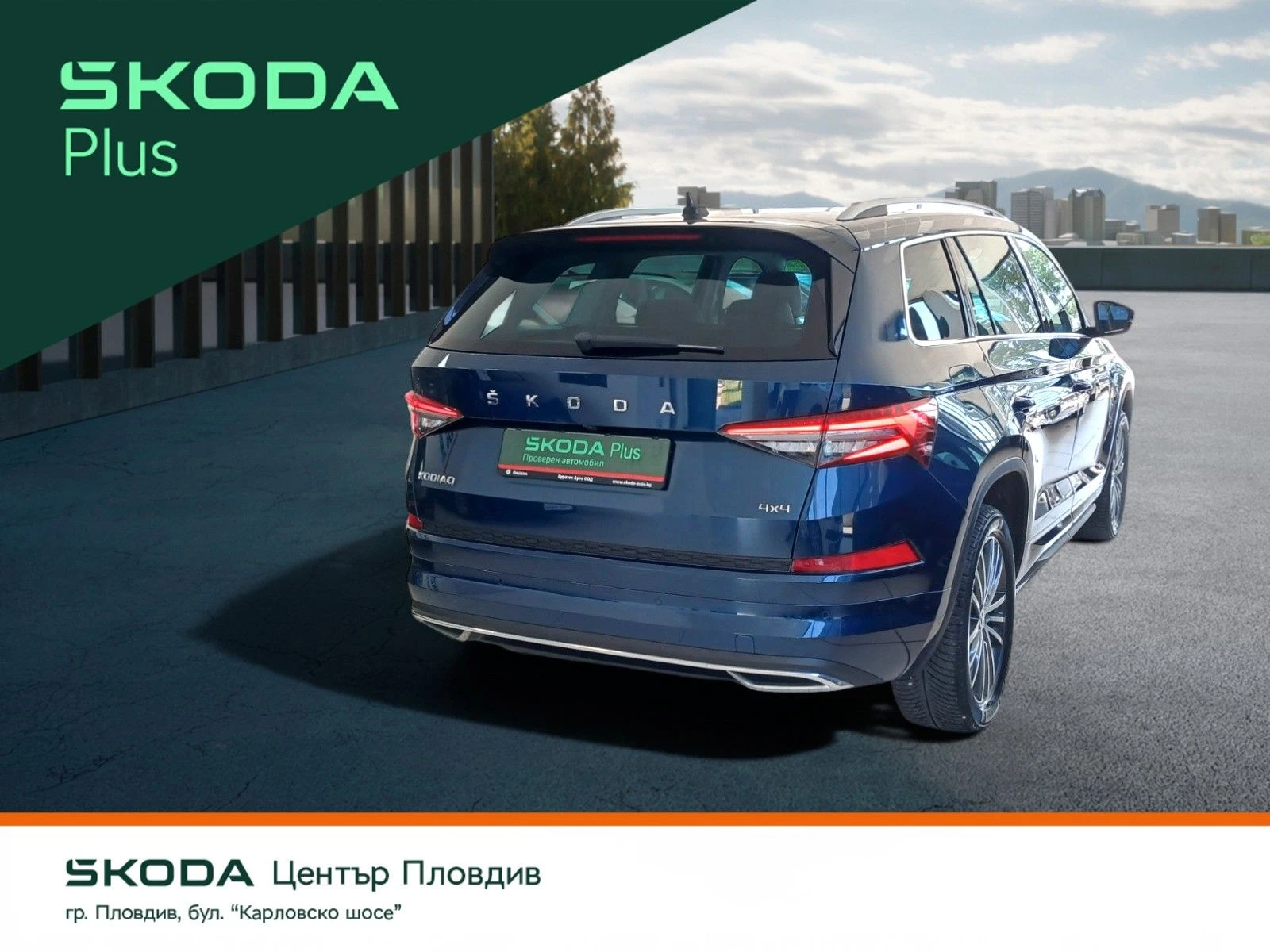 Skoda Kodiaq 2, 0 TDI/200 �.�./L&K | Mobile.bg � ����������� 4