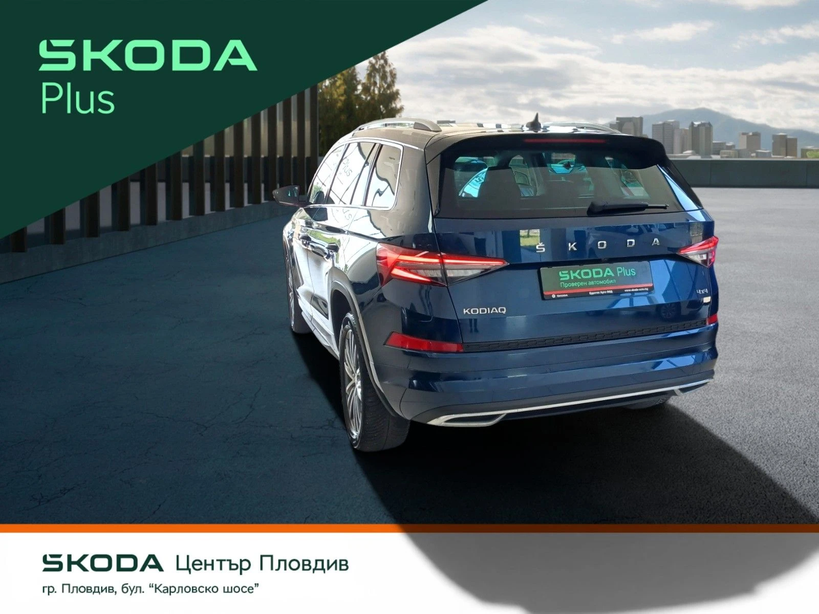 Skoda Kodiaq 2, 0 TDI/200 �.�./L&K | Mobile.bg � ����������� 2