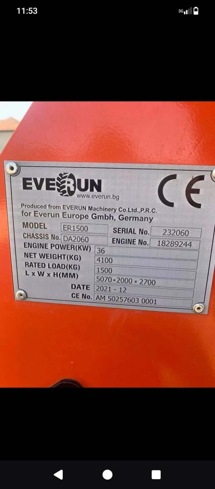 ������������ ������� Everum 1500 | Mobile.bg � ����������� 5