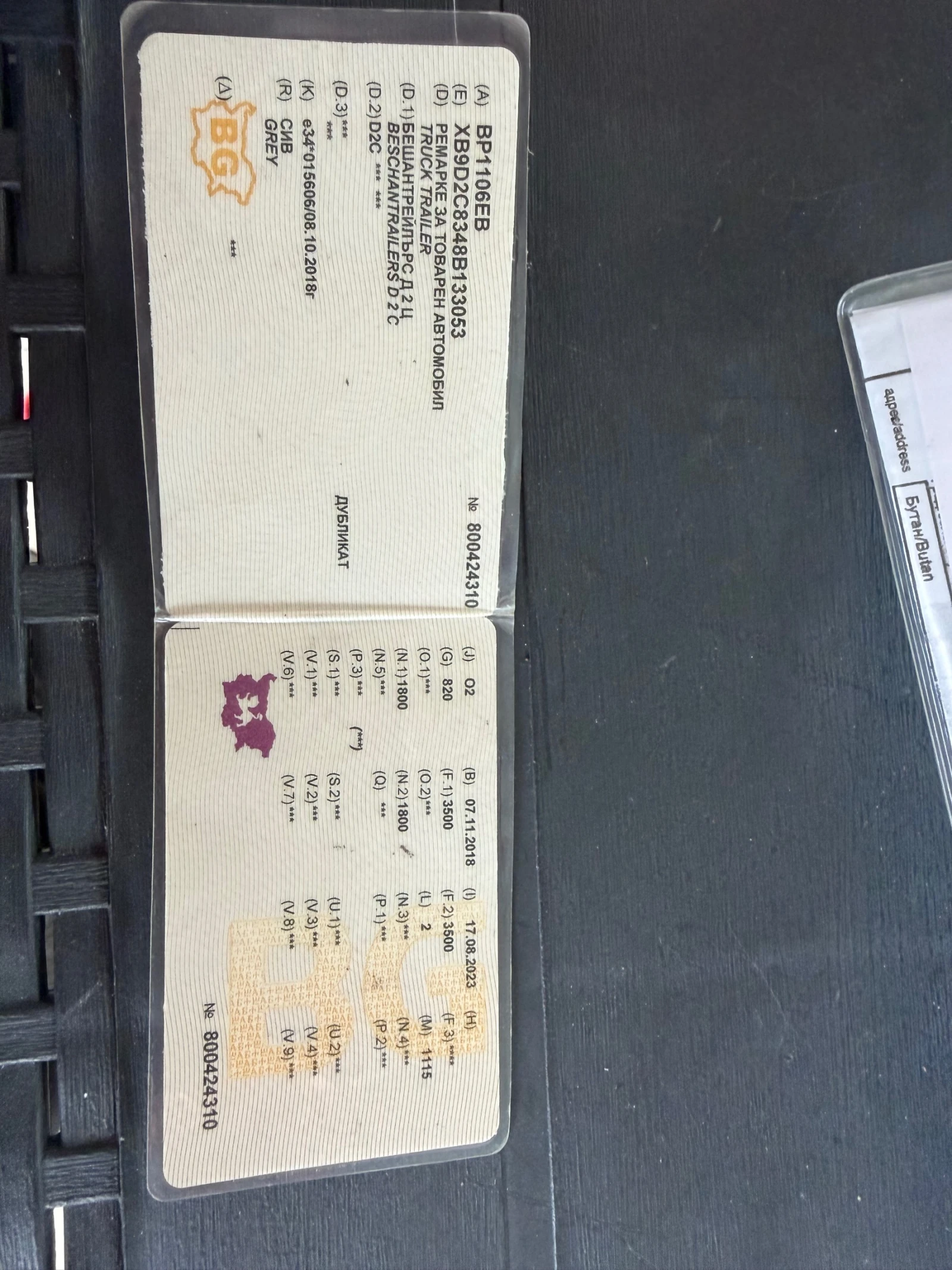 �� ��������� Beshantrailers 8.30 | Mobile.bg � ����������� 10