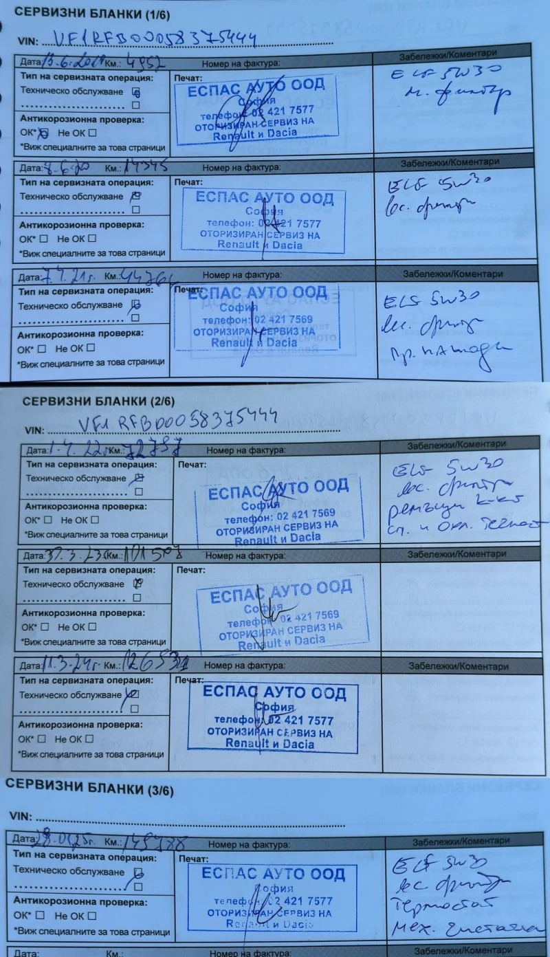 Renault Megane 1, 5dCi EDC AUTO/Пълна сервизна история, снимка 17 - Автомобили и джипове - 51024177