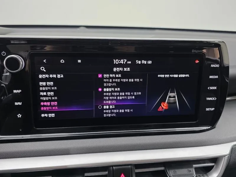 Kia K5 2.0 LPI TRENDY, снимка 16 - Автомобили и джипове - 54929820