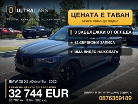 BMW X5 X5 xDrive45e, снимка 1