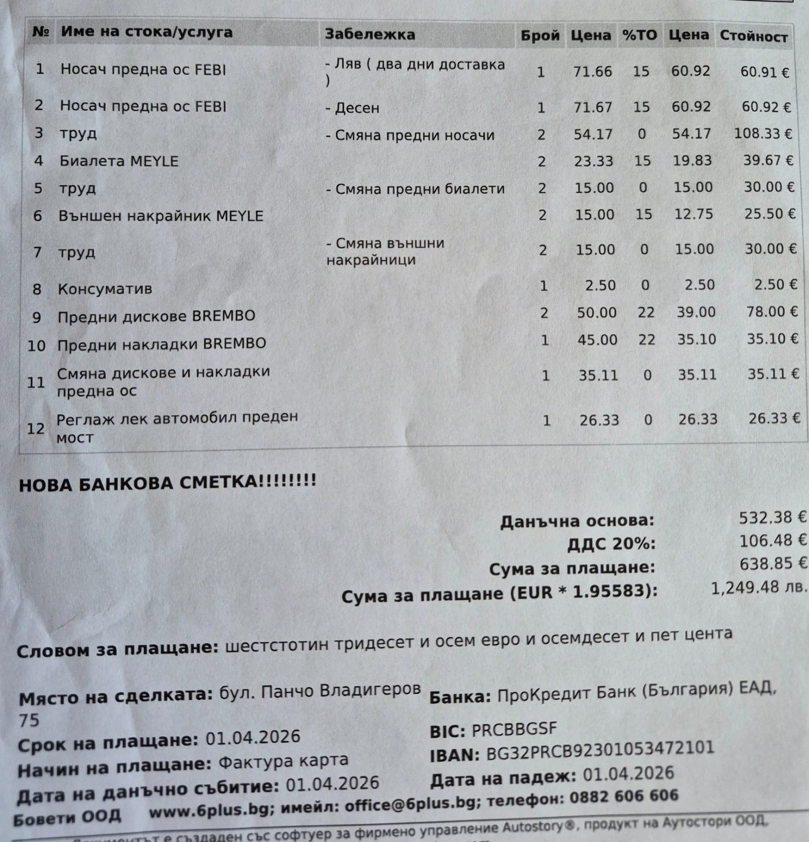 Suzuki SX4 S-Cross 4x4, снимка 12 - Автомобили и джипове - 55242751