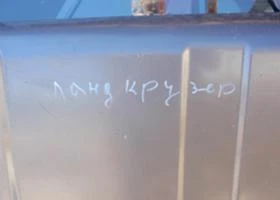 Рама и Каросерия за Toyota Land cruiser, снимка 1