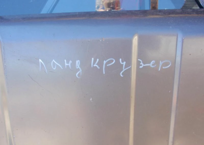 Рама и Каросерия за Toyota Land cruiser