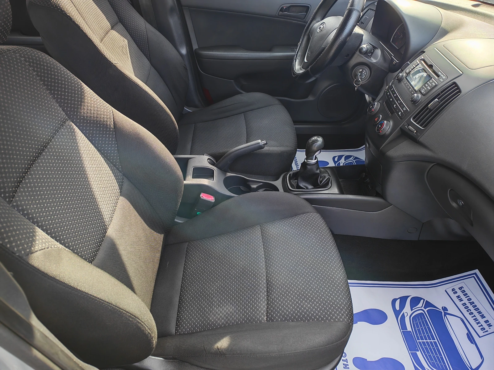 Hyundai I30 1.4i-109к.с.-КЛИМАТИК, снимка 12 - Автомобили и джипове - 54062220