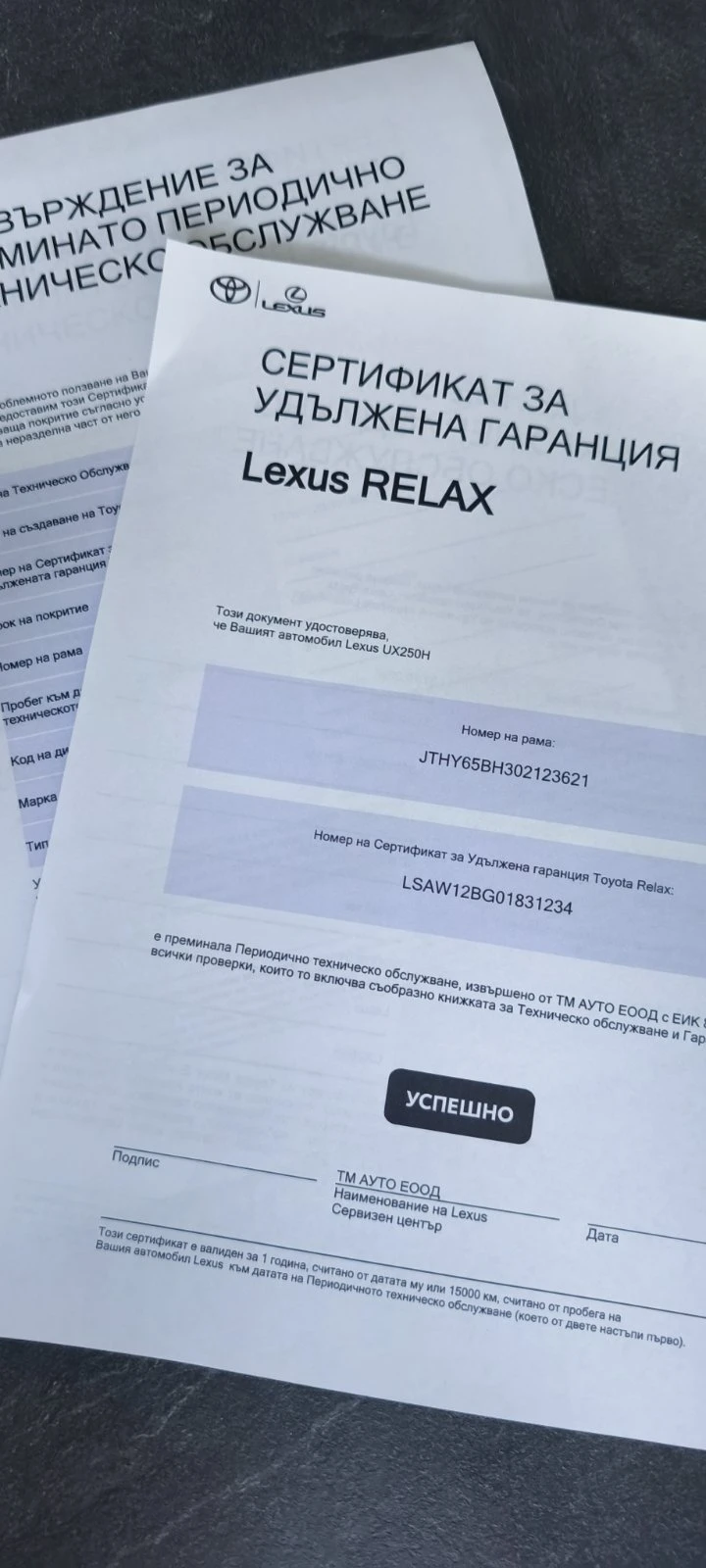 Lexus UX 250h 2.0 Hybrid, Гаранция, снимка 17 - Автомобили и джипове - 52721455