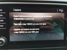 Skoda Octavia 1.5 tsi, снимка 11