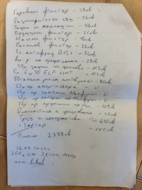 VW Golf 5 - 2500 лв. / 1278.23 € - 95317794 17