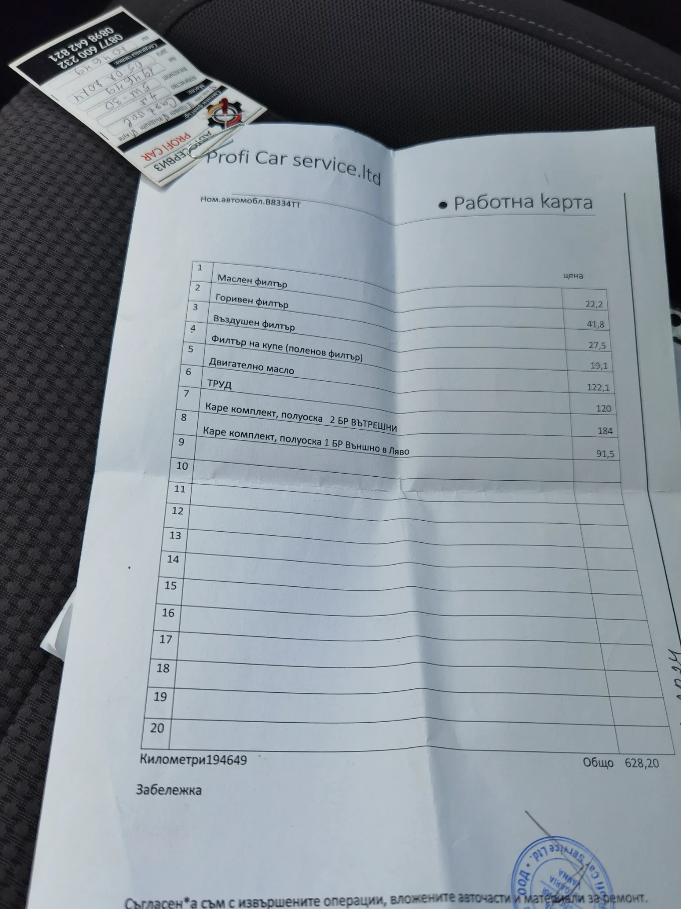 VW Golf Golf 6 1.4 тси  - изображение 10