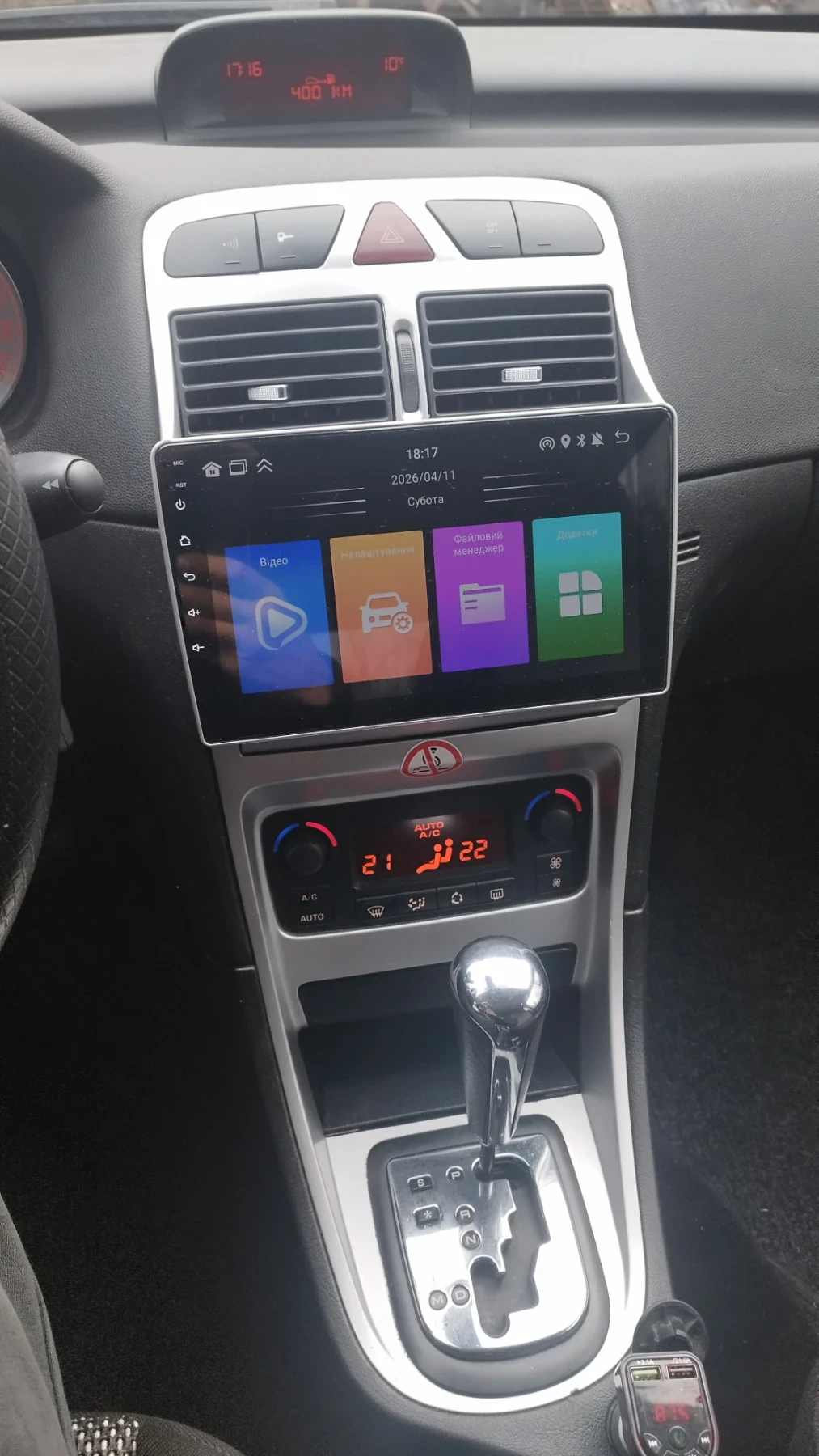 Peugeot 307, снимка 12 - Автомобили и джипове - 54169575