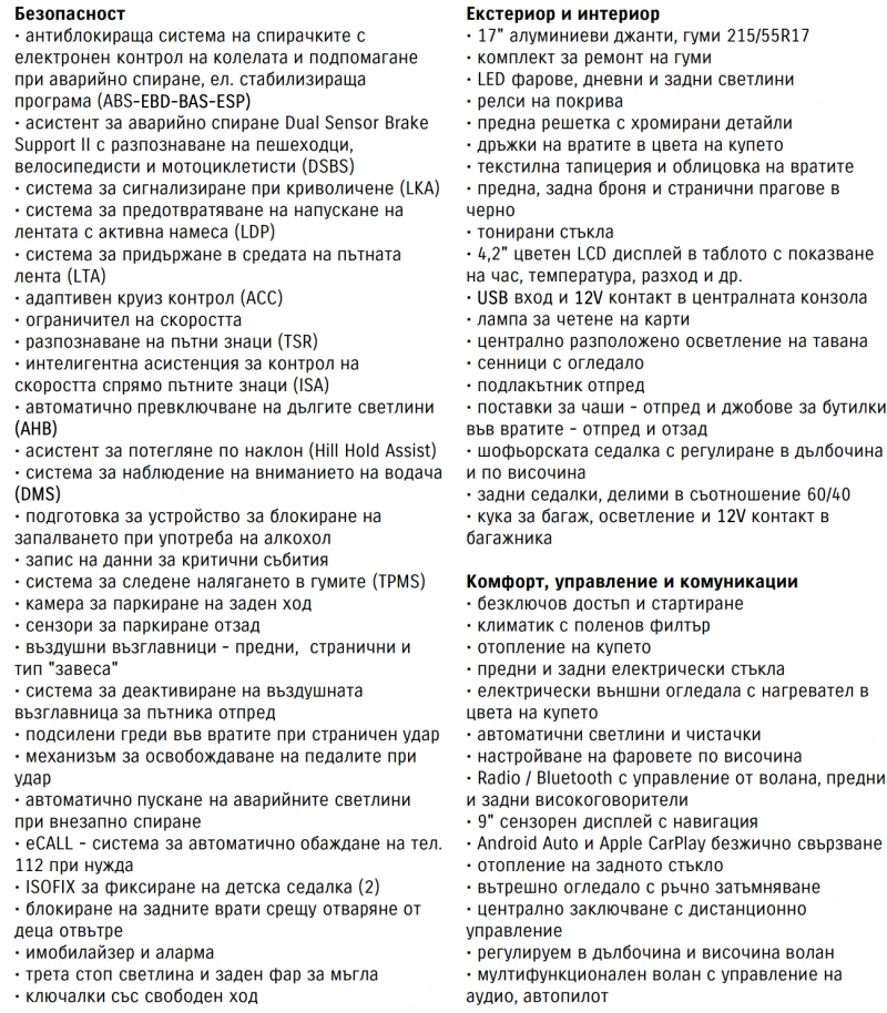 Suzuki Across SCROSS-HYBRID-Euro 6e-bis, снимка 11 - Автомобили и джипове - 52583549