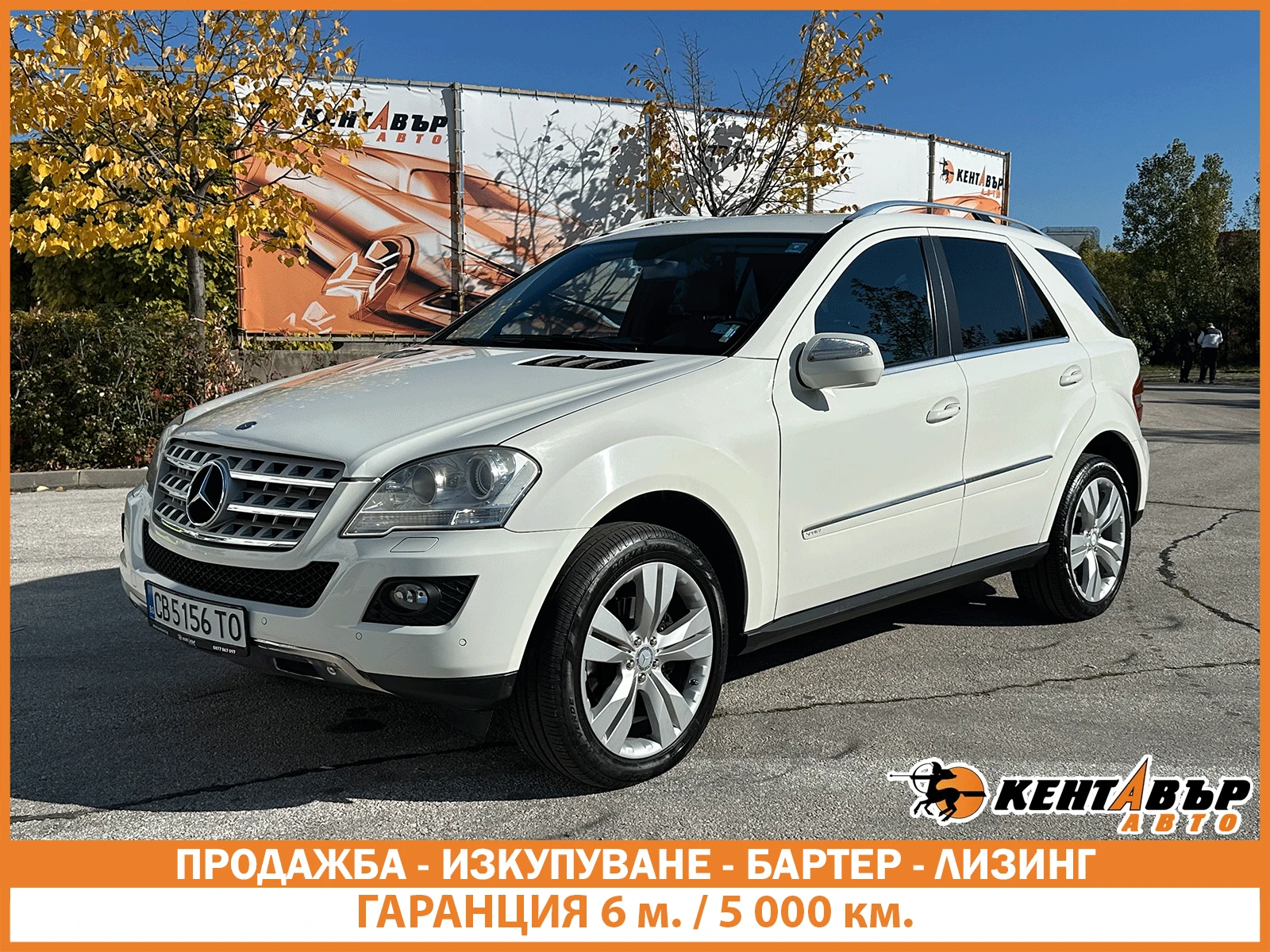 Mercedes-Benz ML 320  6 /3.0d 224 .. 4matic | Mobile.bg   1