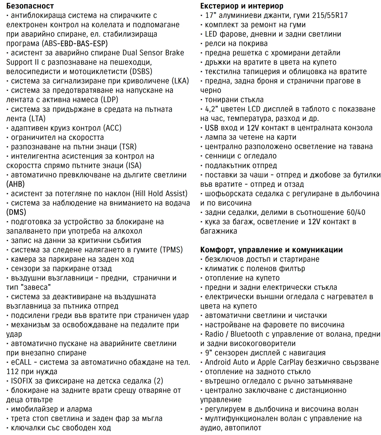 Suzuki Across SCROSS-HYBRID-Euro 6e-bis | Mobile.bg   11