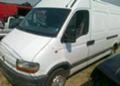 Renault Master 2.5d2.8d/начасти, снимка 1