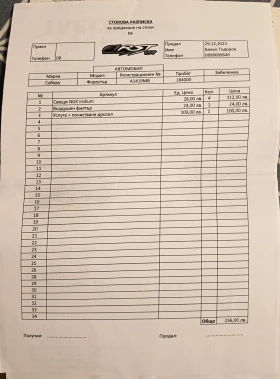 Subaru Forester SH 2.0R LPG , снимка 11