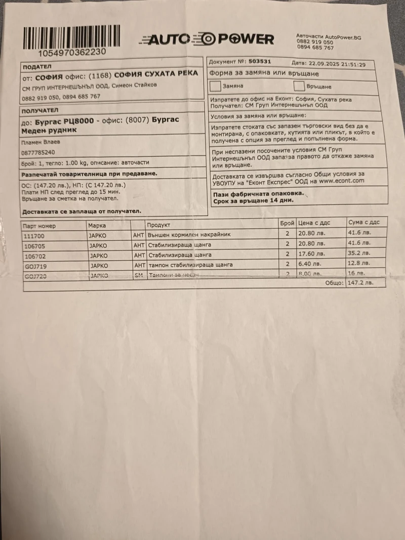 Subaru Forester SH 2.0R LPG , снимка 14 - Автомобили и джипове - 52864594