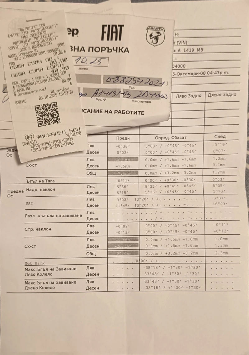 Subaru Forester SH 2.0R LPG , снимка 15 - Автомобили и джипове - 52864594