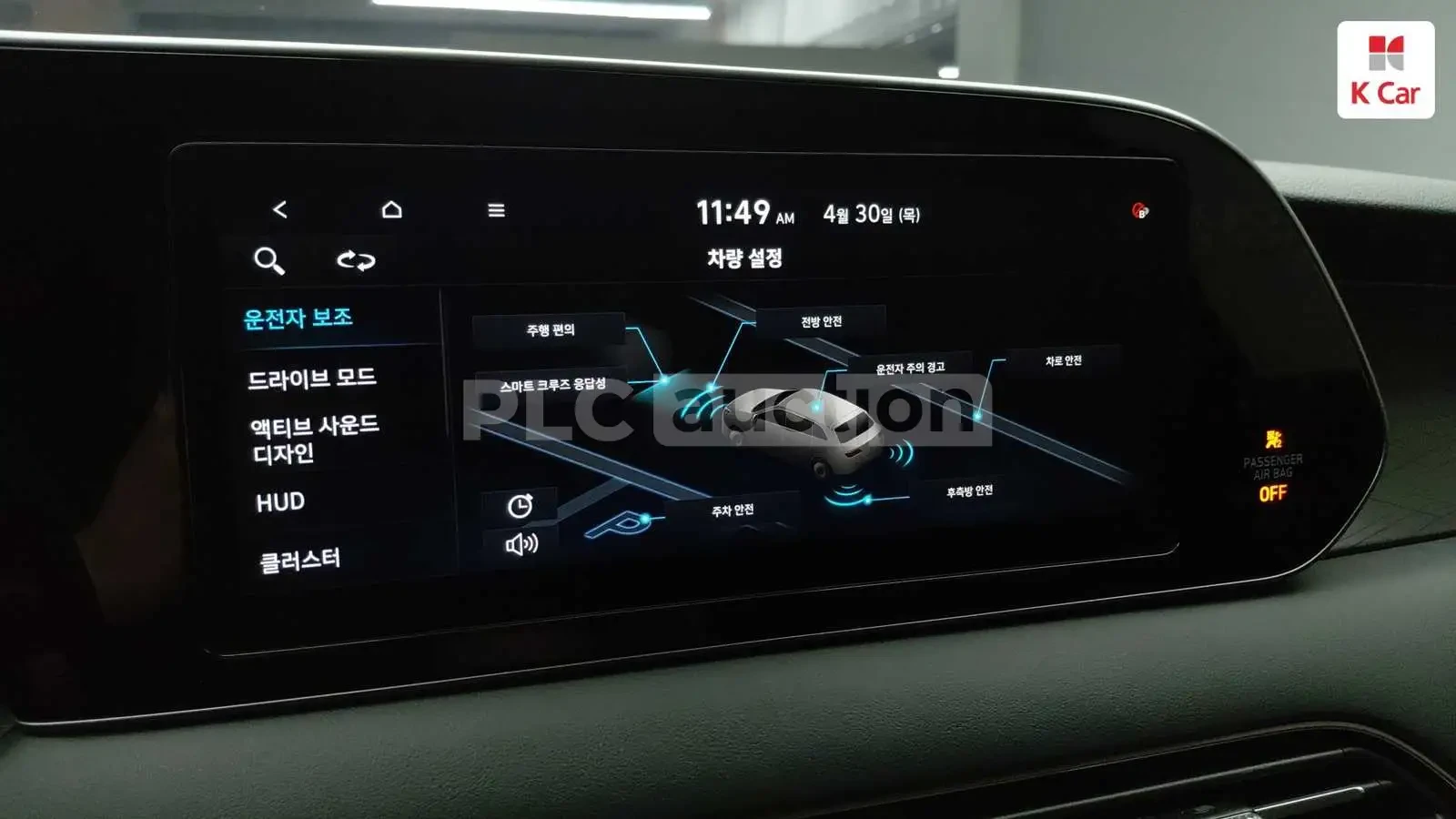 Hyundai Palisade 2.2 AWD| 360КАМЕРА| ОБДУХ| ВКЛ.ТЕХНОТЕСТ, снимка 8 - Автомобили и джипове - 54618166