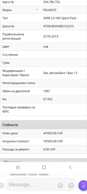 Peugeot 3008 Sport Pack 163 .. | Mobile.bg   12