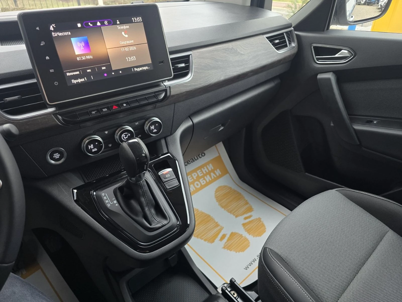 Renault Kangoo 1.3 TCe / 130 к.с. / EDC / N1 ( 4+ 1 места ), снимка 10 - Автомобили и джипове - 54225024