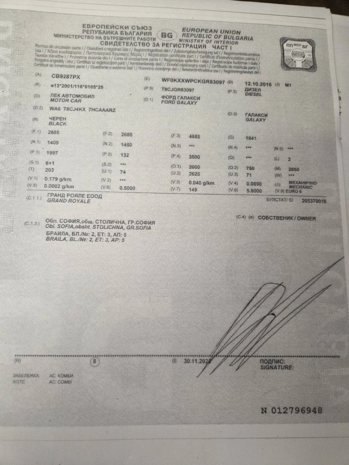 Ford Galaxy, снимка 17 - Автомобили и джипове - 56590008