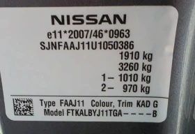 Nissan Qashqai 1.5dci 110к.с. - 8500 € - 74422686 17