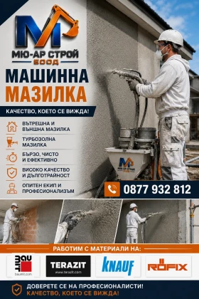 Услуга с багер изкопни дейности, снимка 2