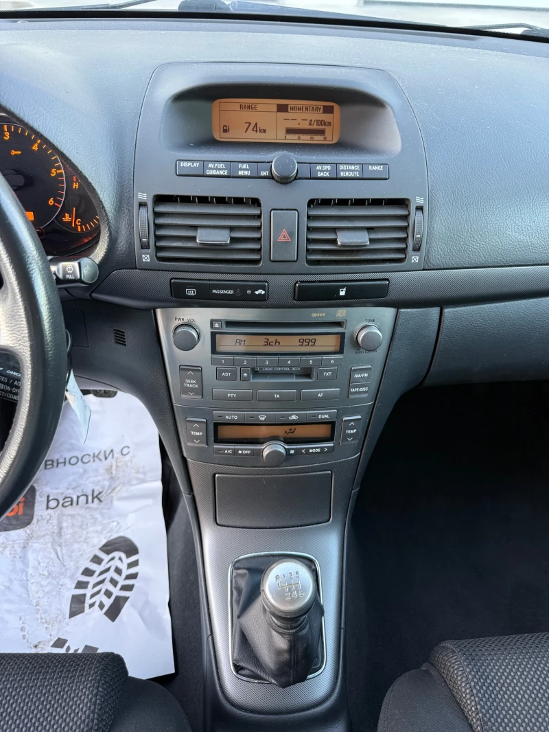Toyota Avensis 2.2D * Круиз Контрол *  ТОП СЪСТОЯНИЕ* , снимка 11 - Автомобили и джипове - 52257728