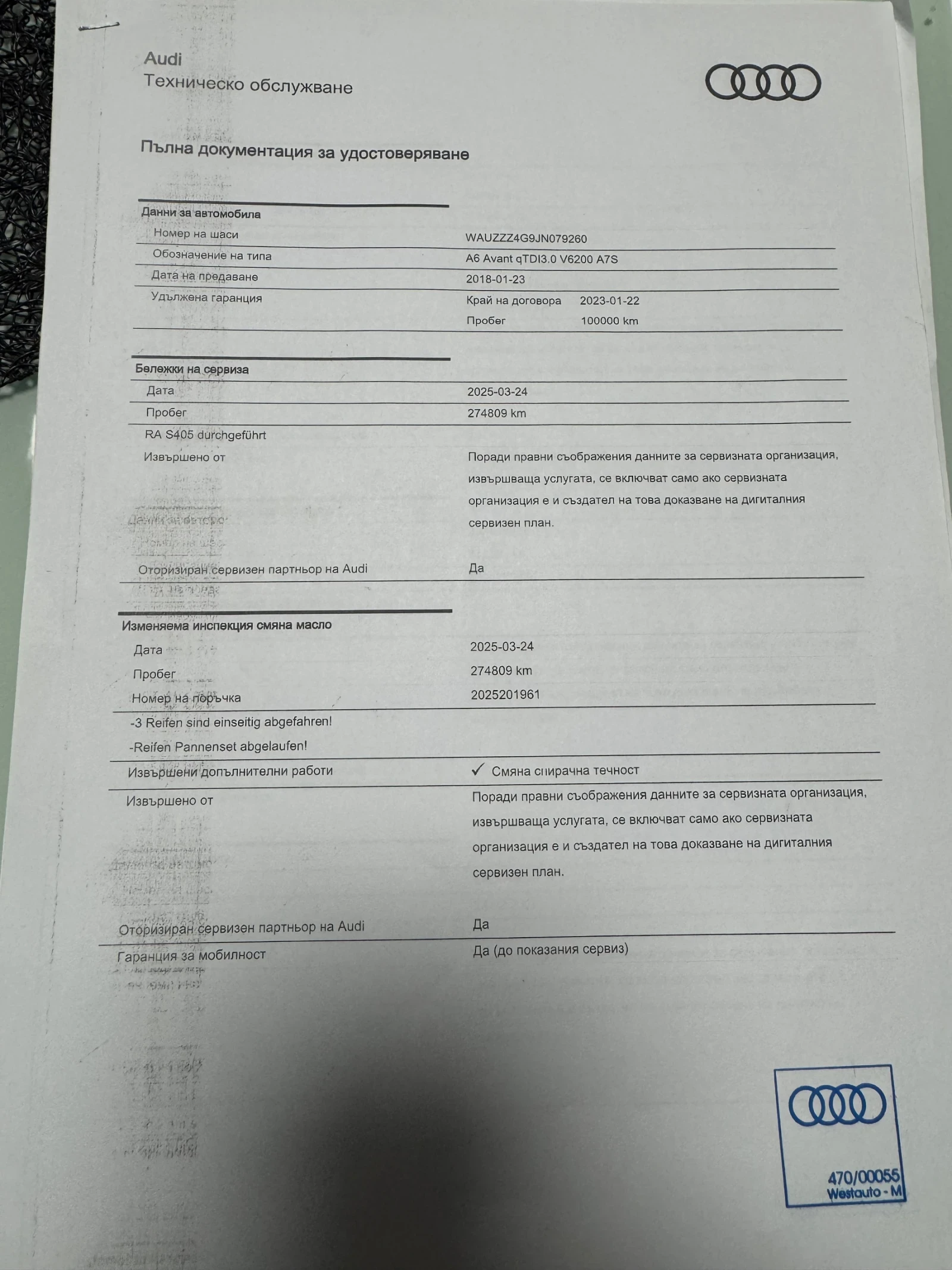 Audi A6 S Line/Quatro/272. /F1 /   | Mobile.bg   17