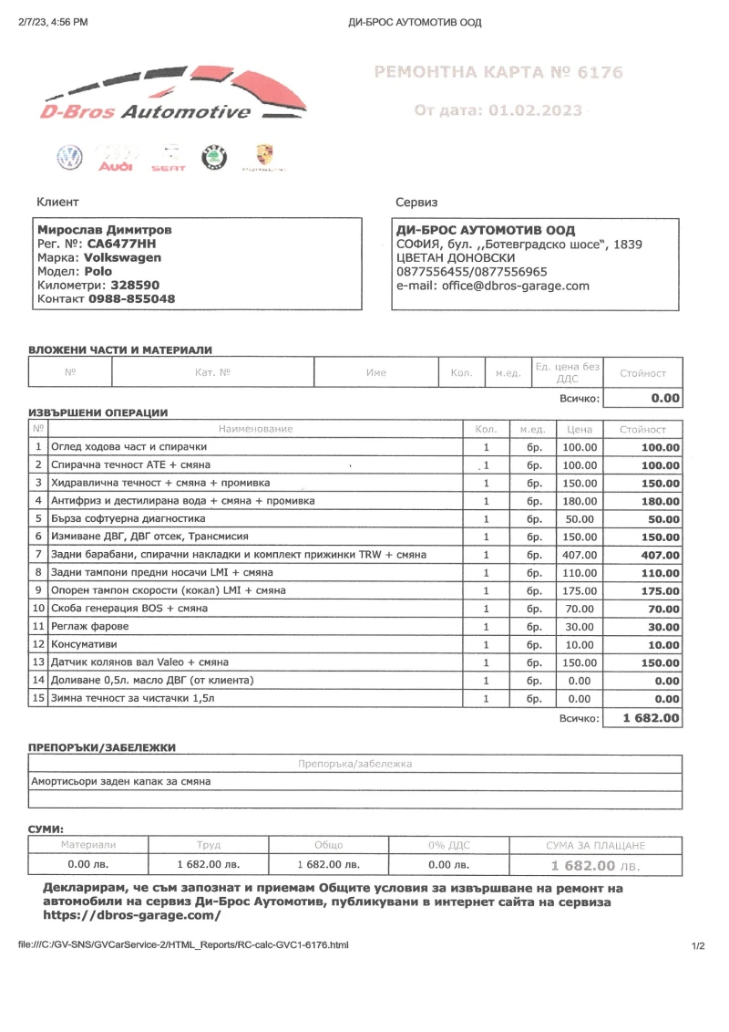 VW Polo 1.4 TDI, снимка 14 - Автомобили и джипове - 48000082