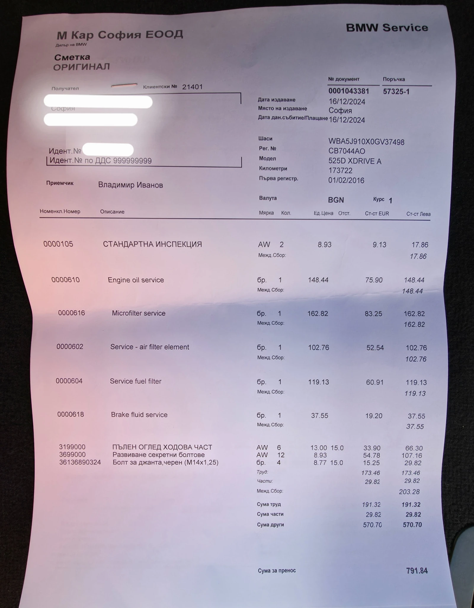 BMW 525 M-pack  X DRIVE | Mobile.bg   17