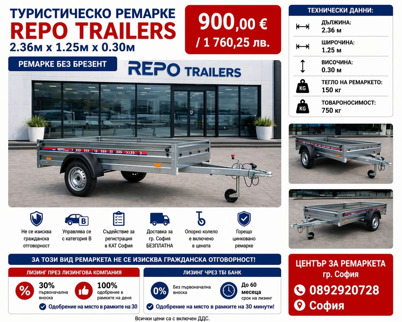 За автомобил Agados Туристическо ремарке REPO TRAILERS 2.36м x 1.25м x