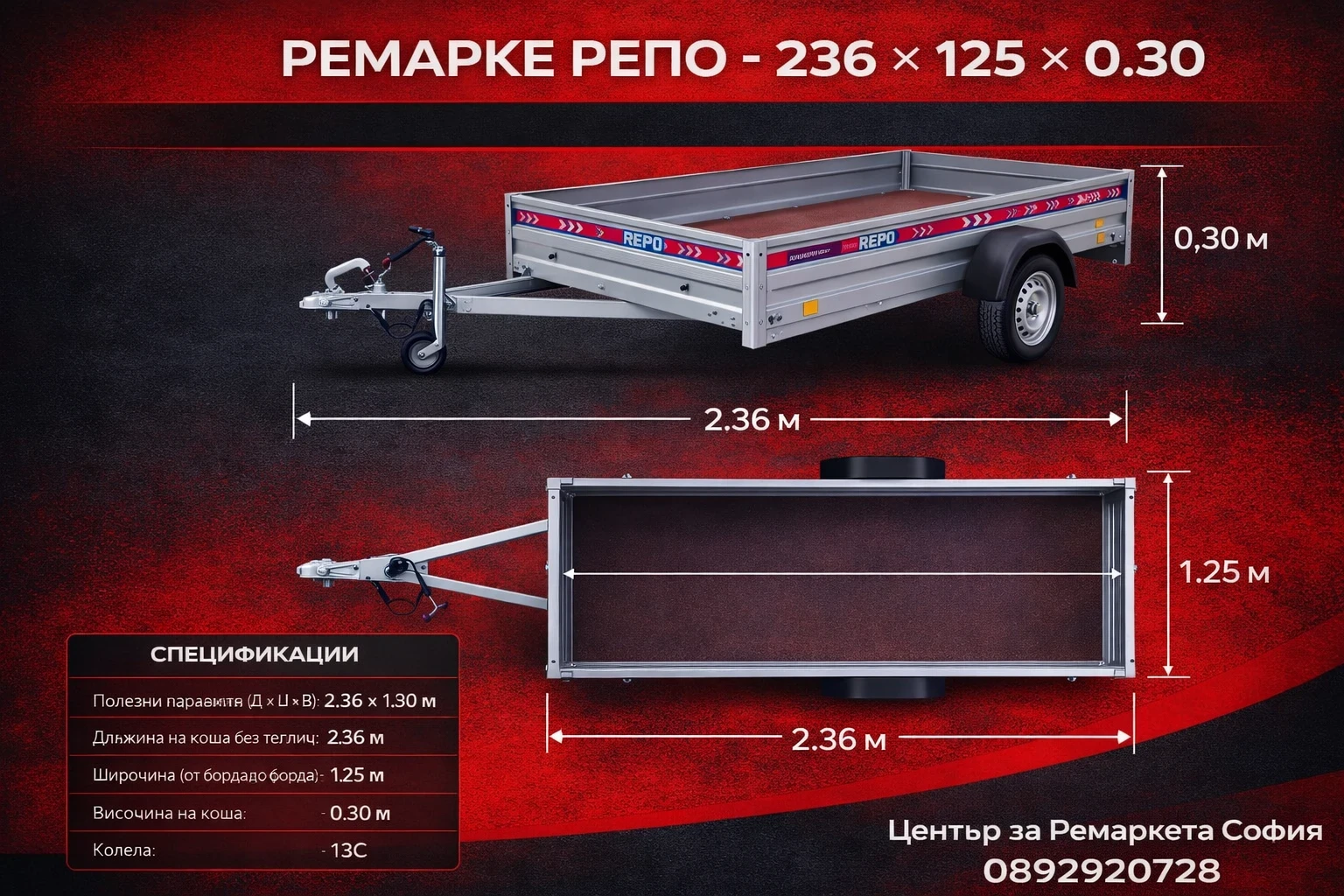 За автомобил Agados Туристическо ремарке REPO TRAILERS 2.36м x 1.25м x