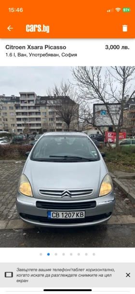 Citroen Xsara picasso, снимка 10