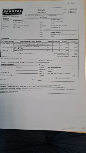 Mercedes-Benz S 350 LONG - 50900 лв. - 39202876 15