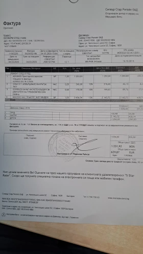 Обява за продажба на Mercedes-Benz S 350 LONG  ~51 900 лв. - изображение 9