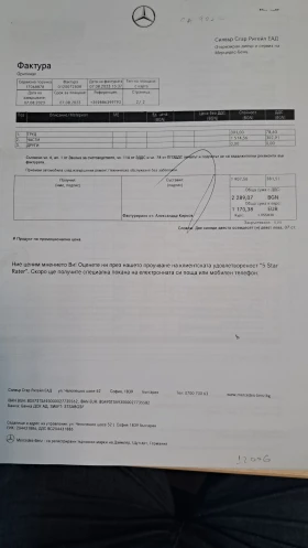 Mercedes-Benz S 350 LONG - 50900 лв. - 39202876 16