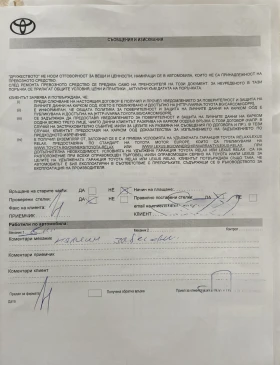 Toyota Auris | Mobile.bg � ����� ������ 8