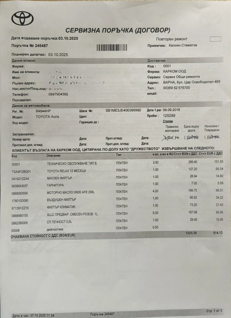 Toyota Auris, снимка 9 - Автомобили и джипове - 52792615