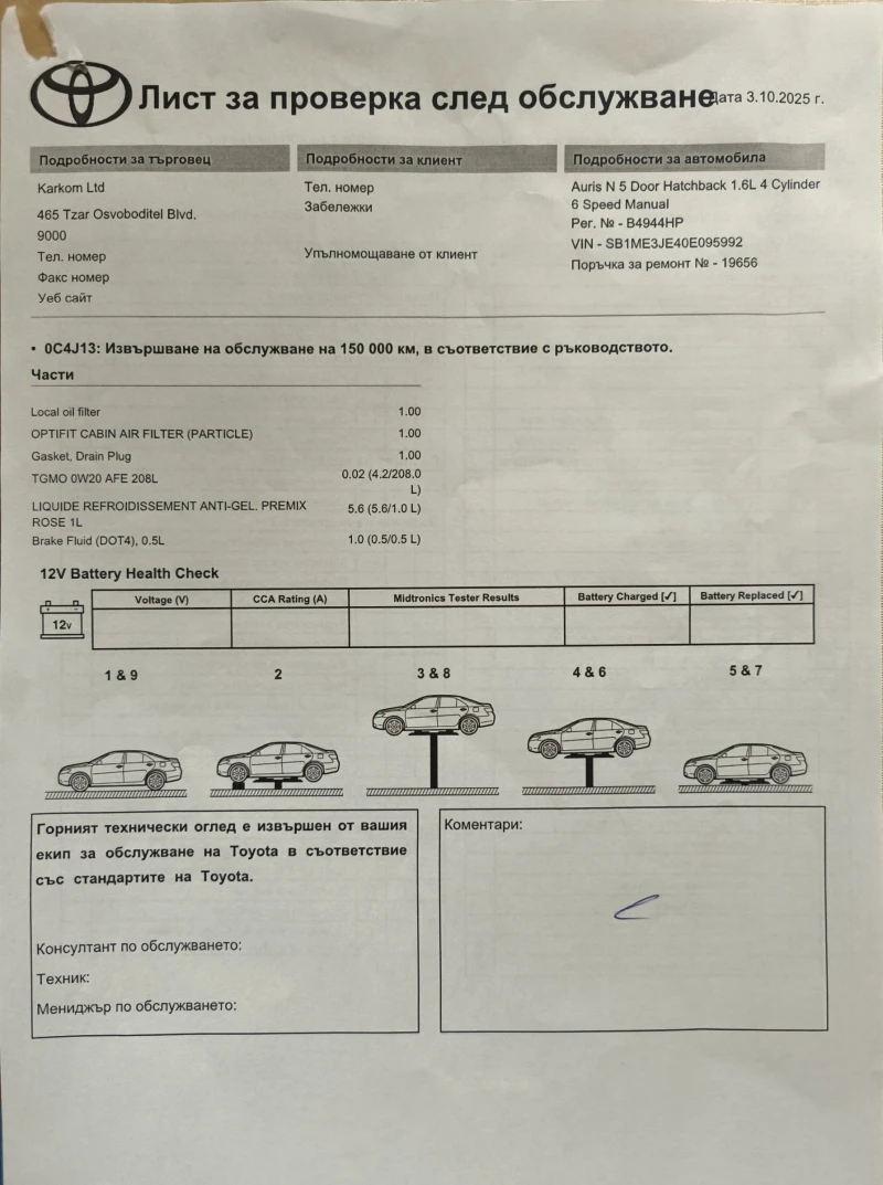 Toyota Auris, снимка 11 - Автомобили и джипове - 52792615